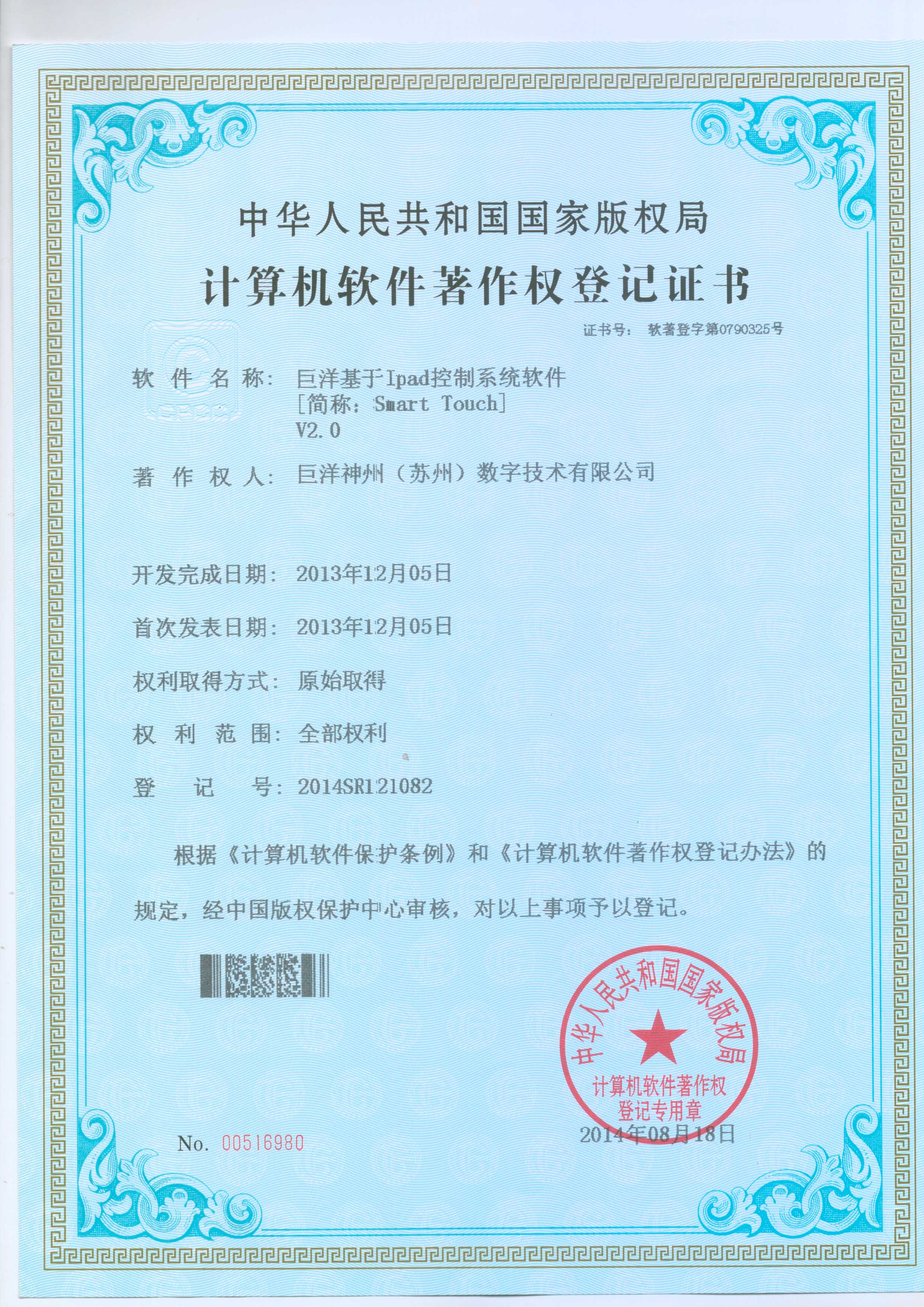 Z6·尊龙「中国区」官方网站